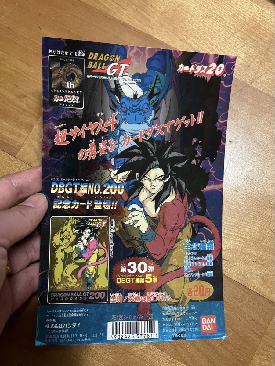 Yahoo!オークション -「ドラゴンボール 台紙」の落札相場・落札価格