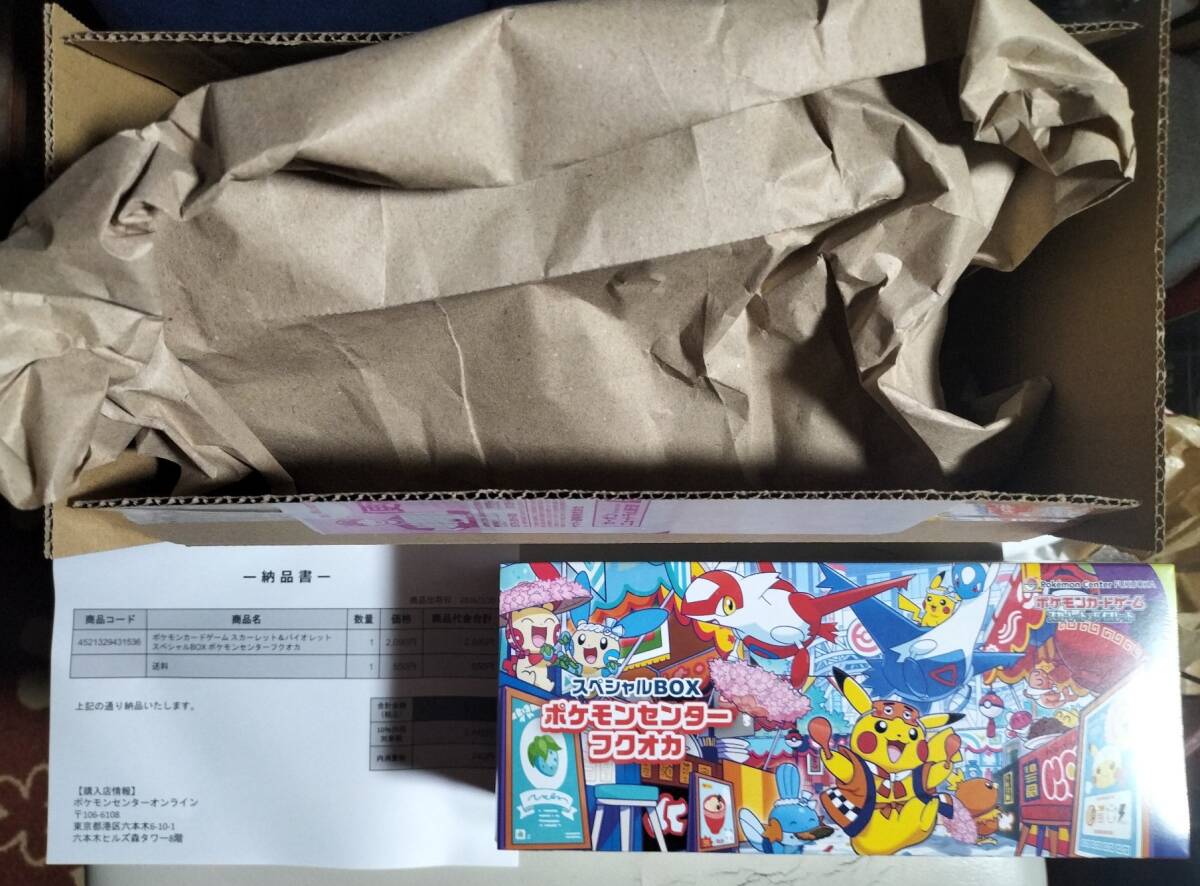 Yahoo!オークション -「ポケモンカードbox未開封 シュリンク付き」の
