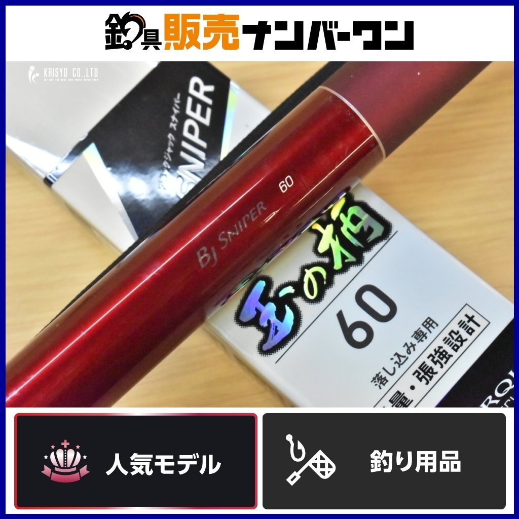 2026年最新】Yahoo!オークション -ダイワブラックジャックスナイパーの