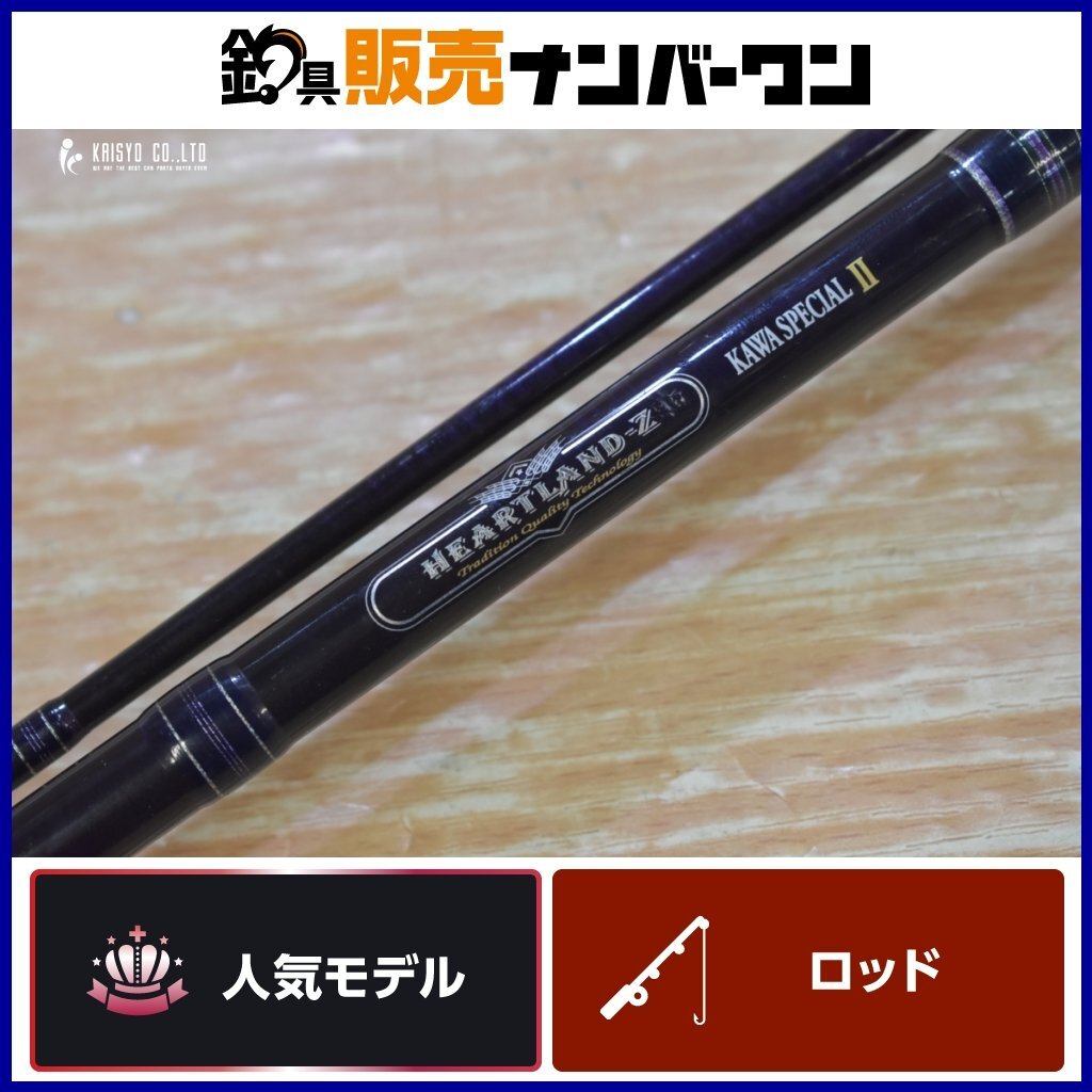 Yahoo!オークション -「ハートランド カワスペシャル」の落札相場