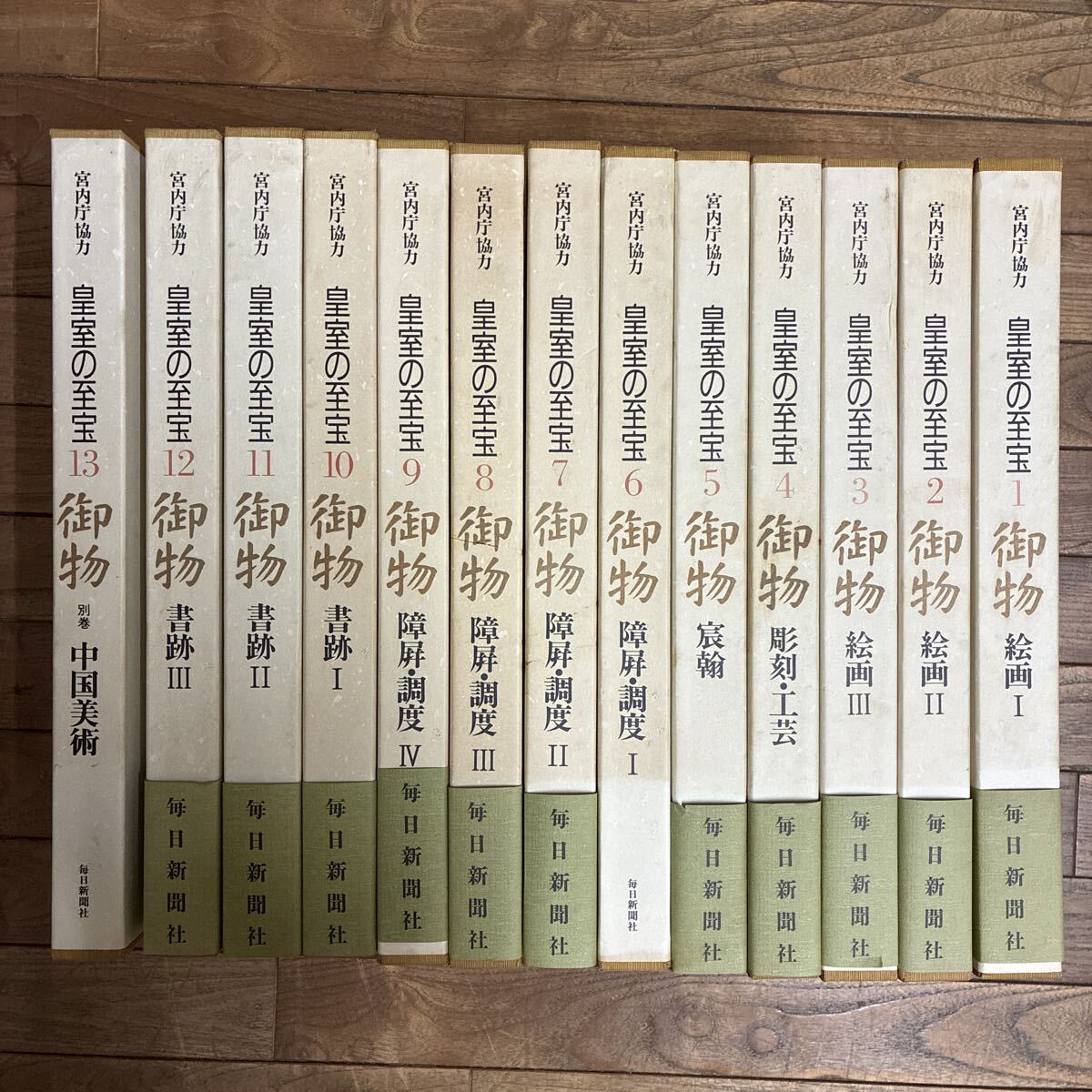 皇室の至宝の値段と価格推移は？｜2件の売買データから皇室の至宝の