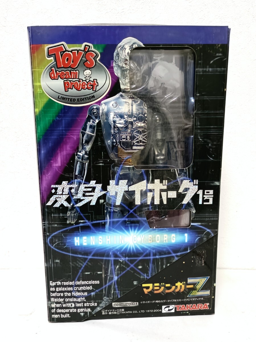 Yahoo!オークション -「変身サイボーグ マジンガーz」の落札相場・落札価格