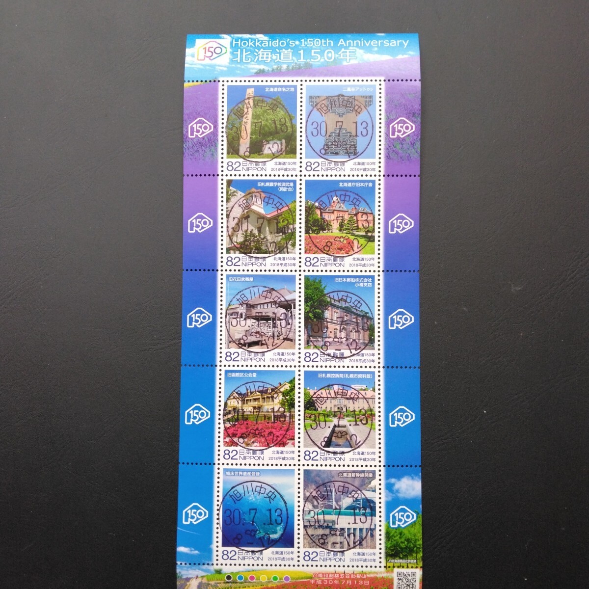 Yahoo!オークション -「japex」(特殊切手、記念切手) (日本)の落札相場