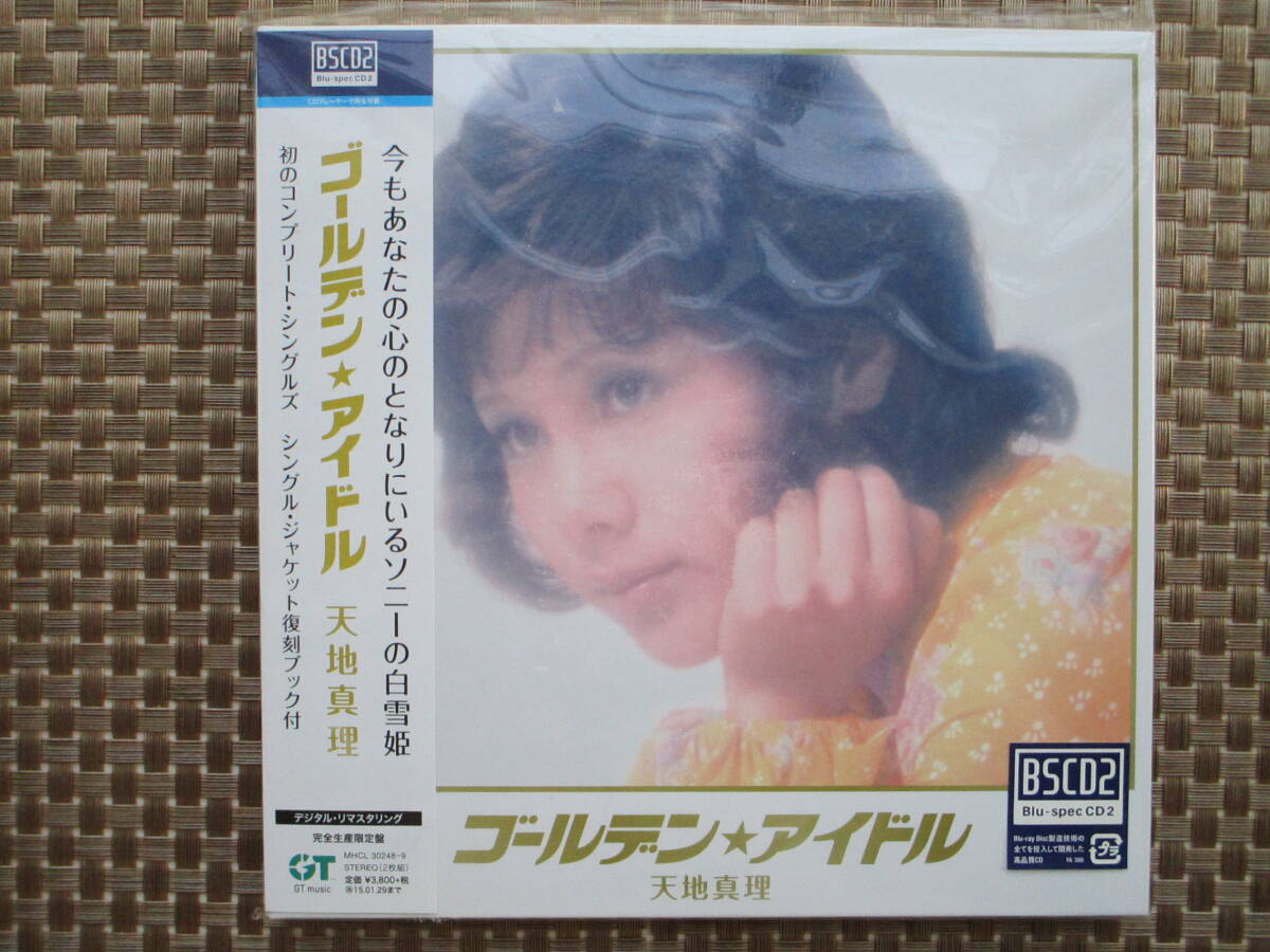 2026年最新】Yahoo!オークション -天地真理cdの中古品・新品・未使用品一覧