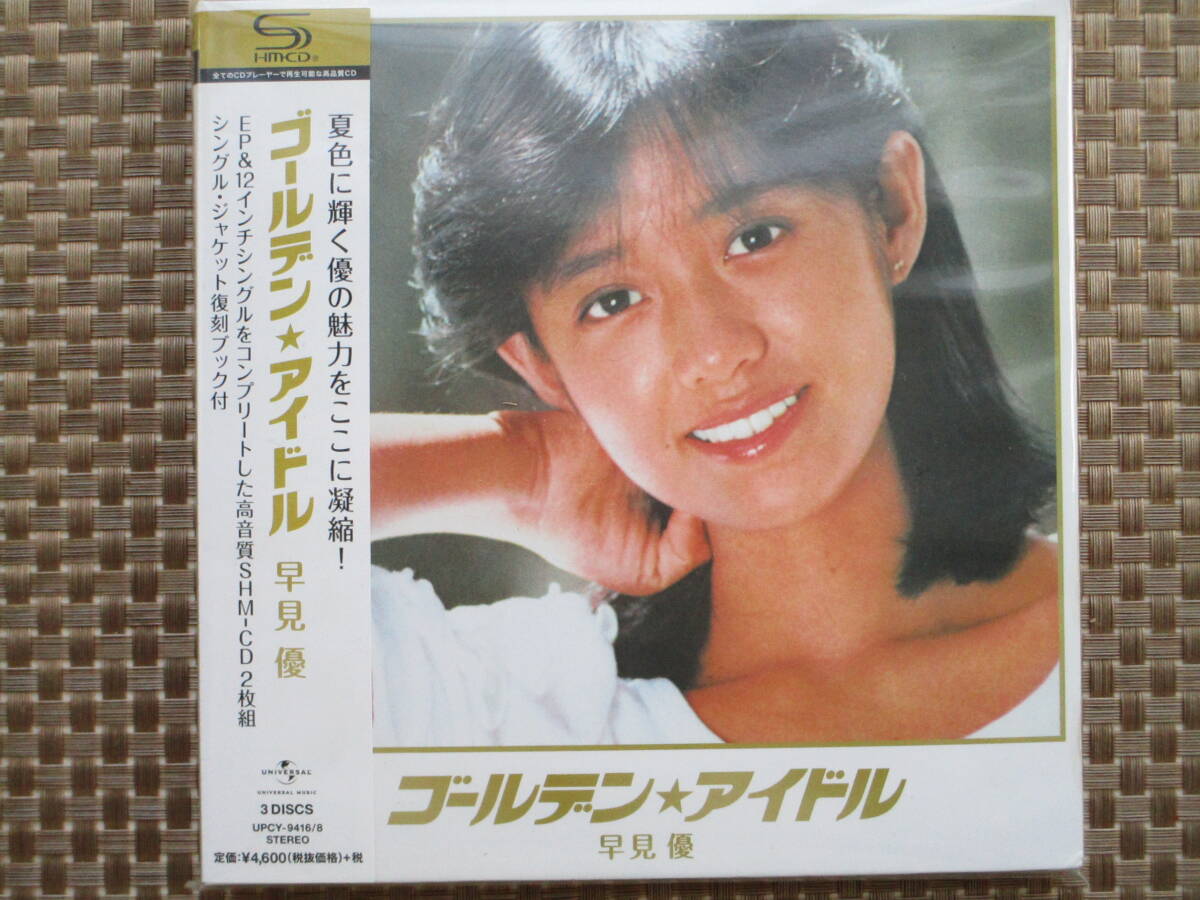 2026年最新】Yahoo!オークション -早見優cdの中古品・新品・未使用品一覧