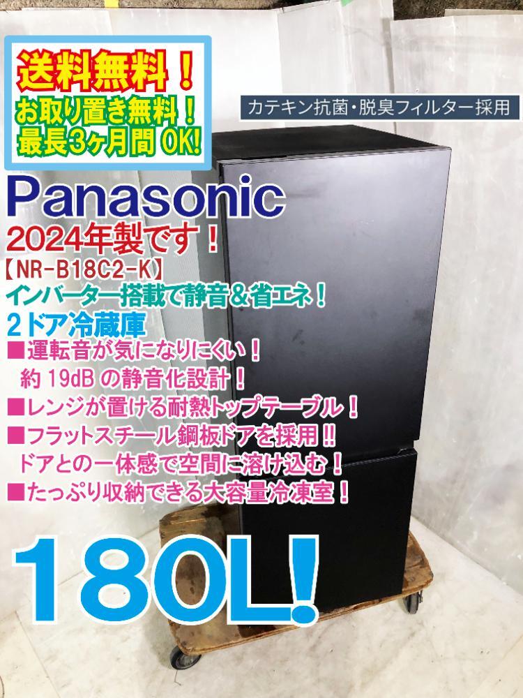 パナソニック NR-B18C2 オークション比較 - 価格.com