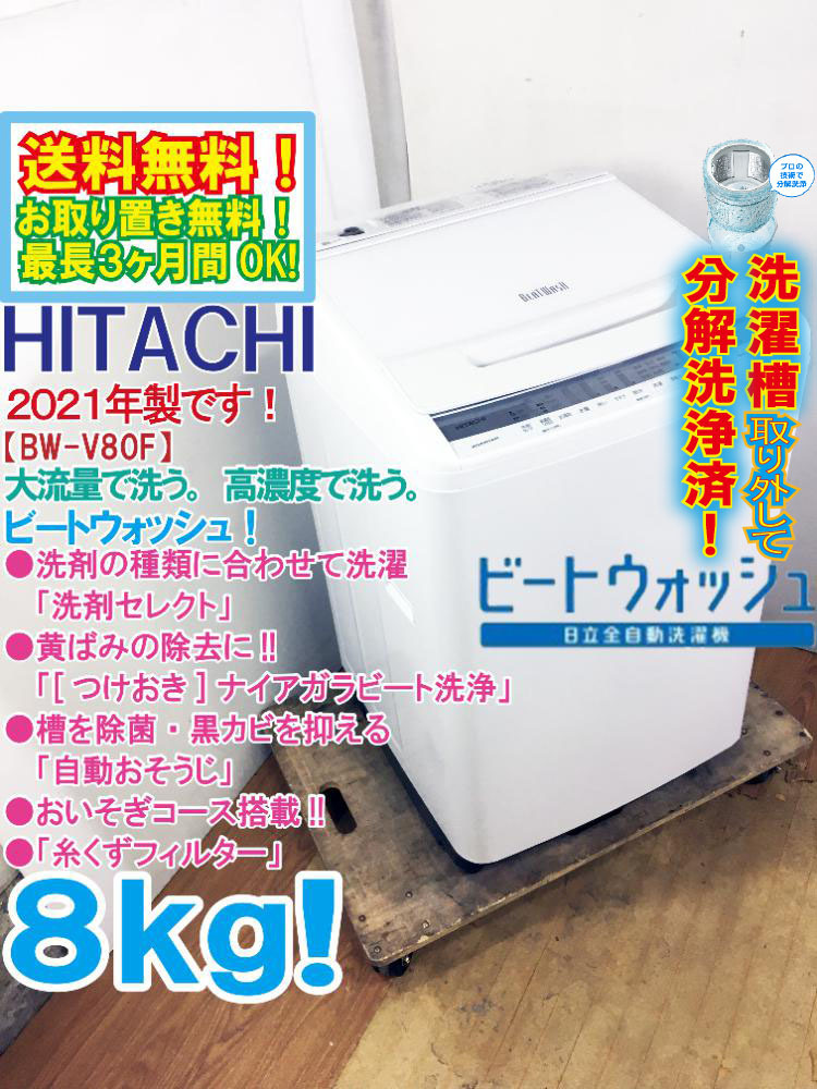 2026年最新】Yahoo!オークション -日立 洗濯機の中古品・新品・未使用
