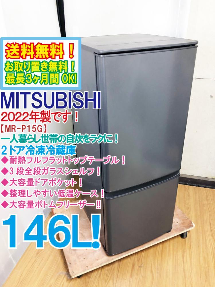 三菱電機 MR-P15G オークション比較 - 価格.com