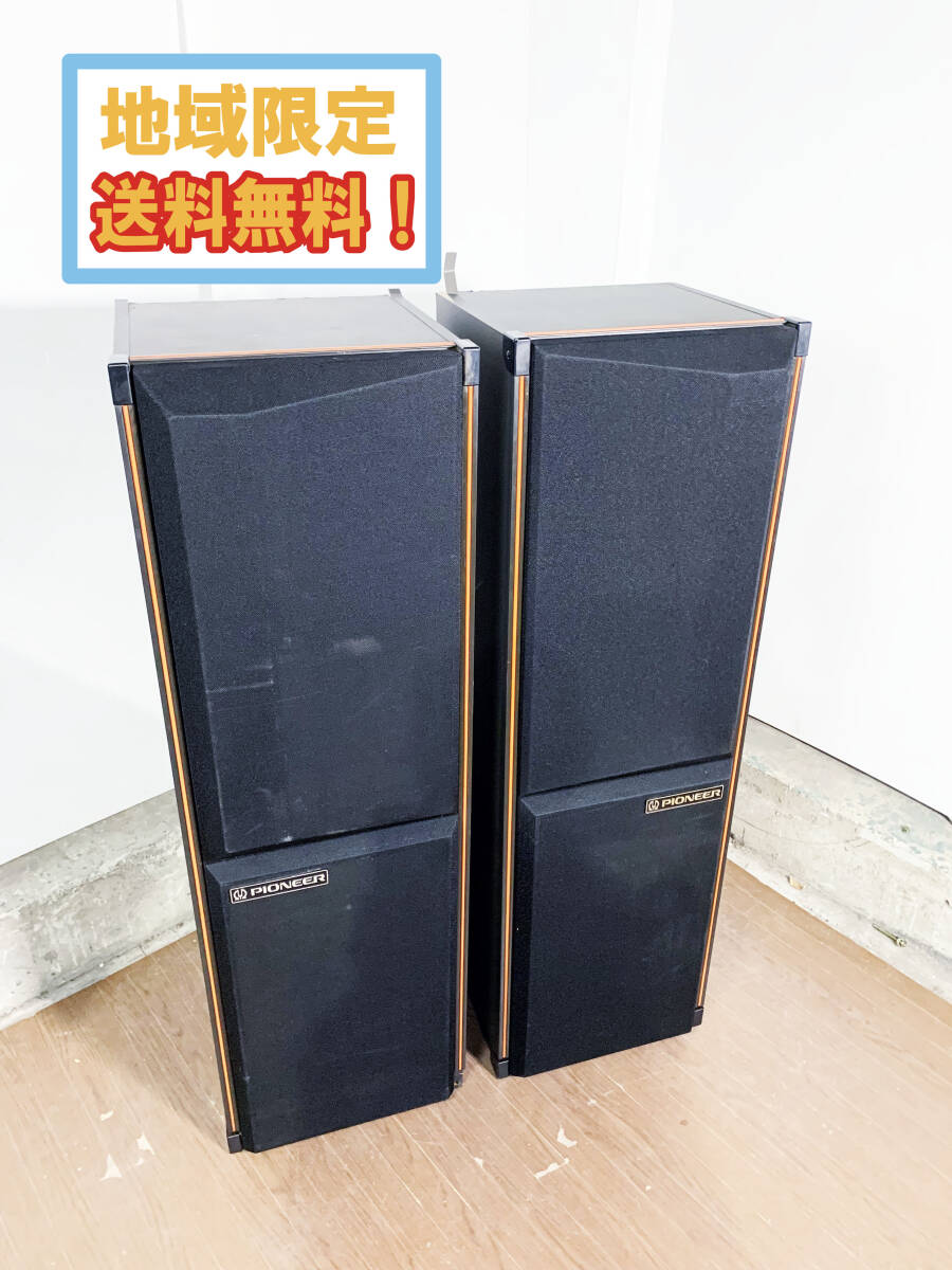 Yahoo!オークション -「パイオニア 大型スピーカー」の落札相場・落札価格