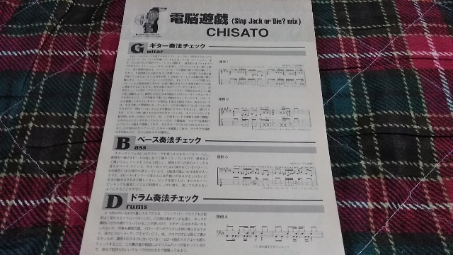 2026年最新】Yahoo!オークション -千聖 バンドスコアの中古品・新品