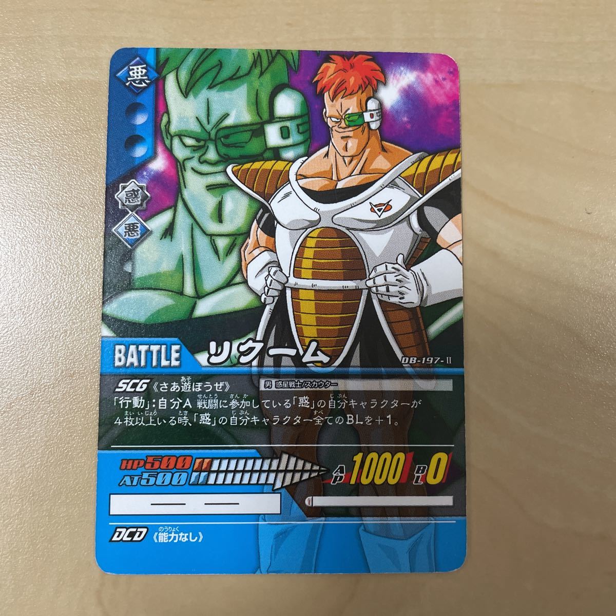 Yahoo!オークション - ドラゴンボールZ爆裂インパクト データカードダ