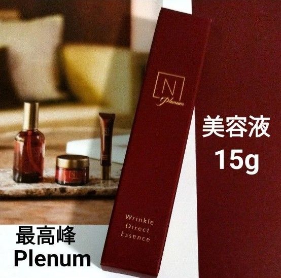 Nオーガニックプレナム セット｜Yahoo!フリマ（旧PayPayフリマ）