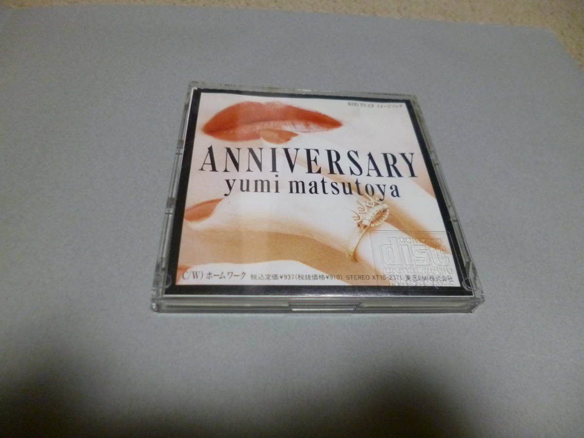 2026年最新】Yahoo!オークション -anniversary 松任谷由実(CD)の中古品