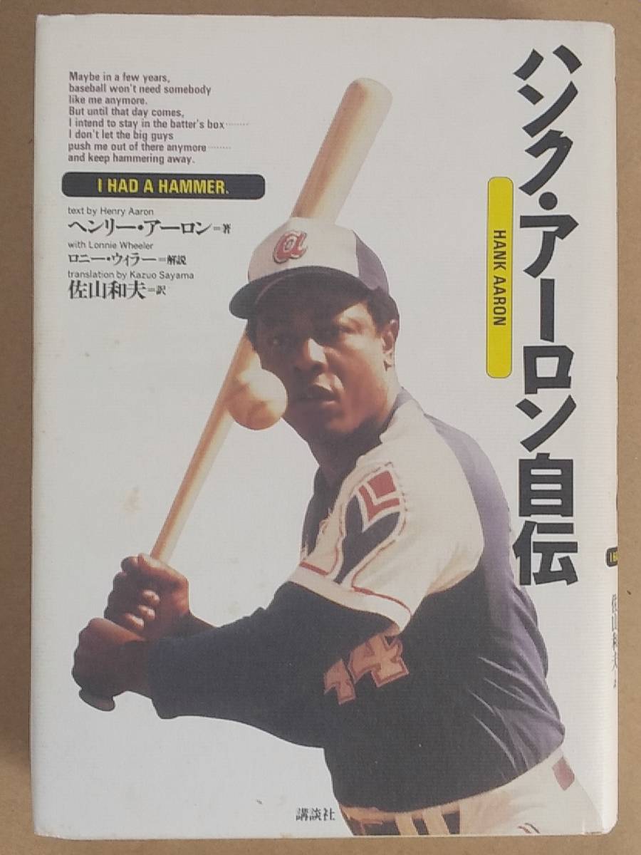 MLB ハンク・アーロン カード（ジャージ・バット） MLB ハンク