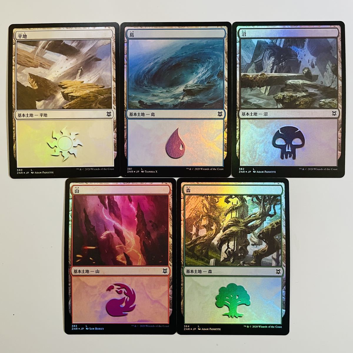 ゼンディカー 基本土地の値段と価格推移は？｜102件の売買データから