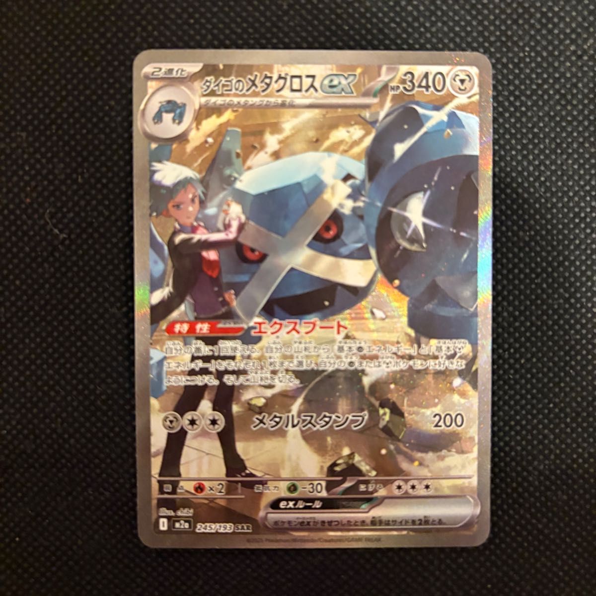 メガゲンガーex SAR PSA10 MEGAドリームex ポケカ｜Yahoo!フリマ（旧