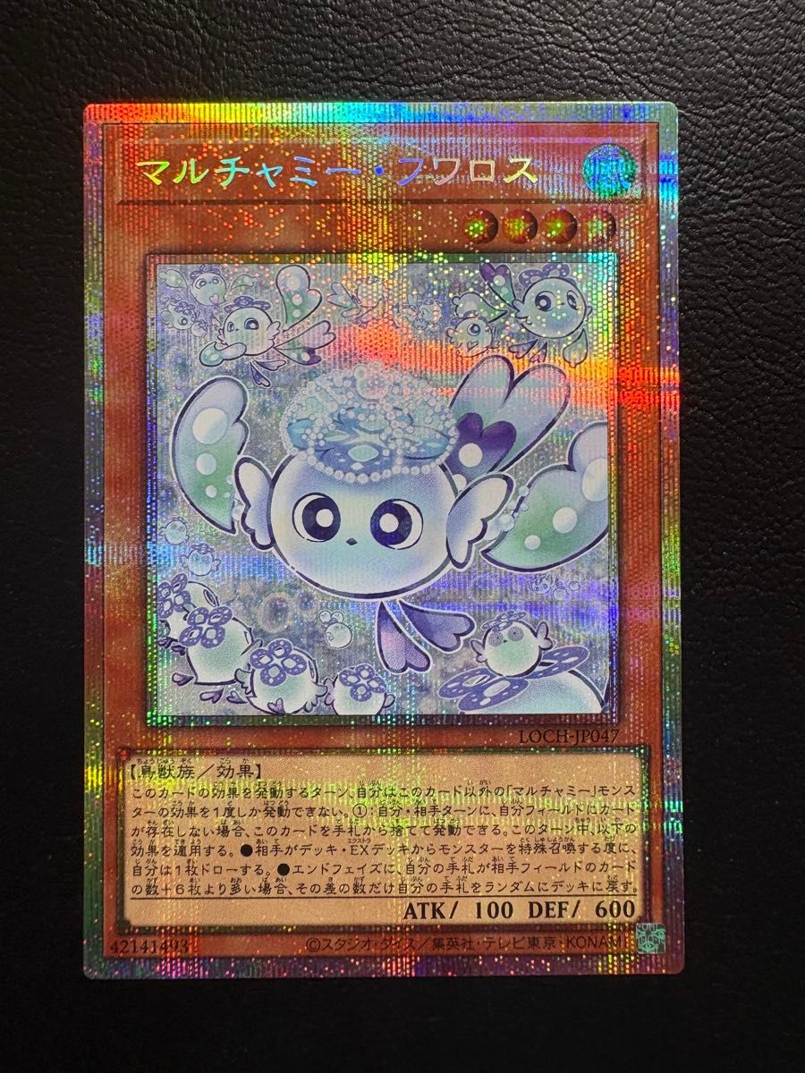 遊戯王 霆王の閃光 ドミナススパーク プリズマティックシークレット 3