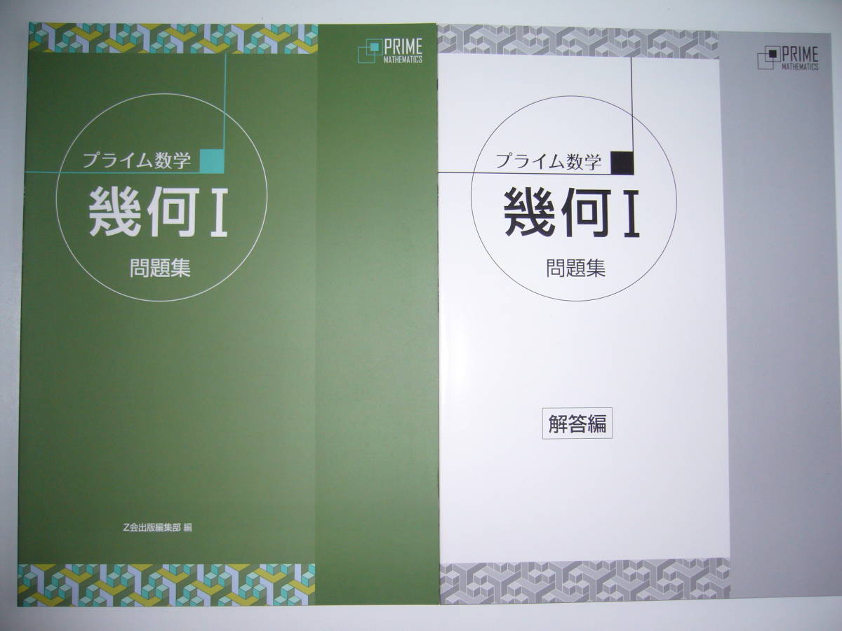 2026年最新】Yahoo!オークション -プライム数学の中古品・新品・未使用
