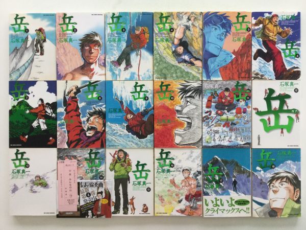 2026年最新】Yahoo!オークション -孤高の人(全巻セット)の中古品・新品