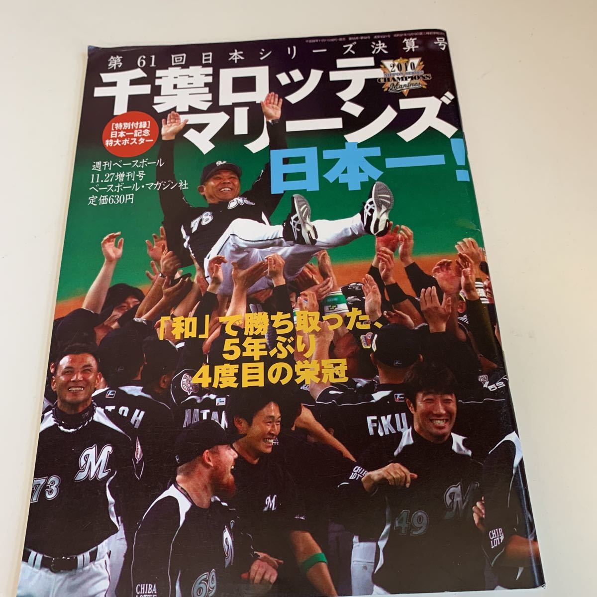 2026年最新】Yahoo!オークション -プロ野球 日本シリーズ(本、雑誌)の