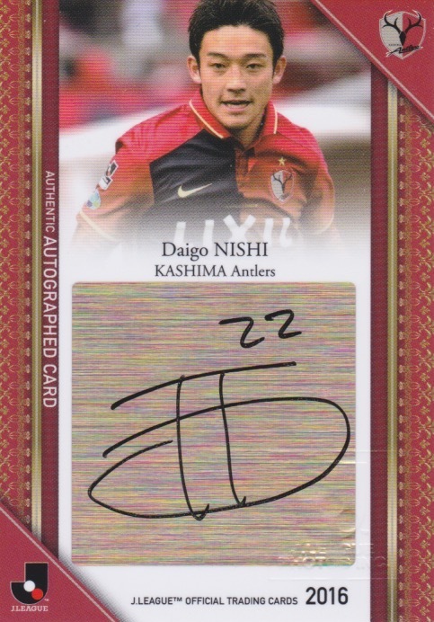 Yahoo!オークション - 鹿島アントラーズ 西 大伍 直筆サインカード