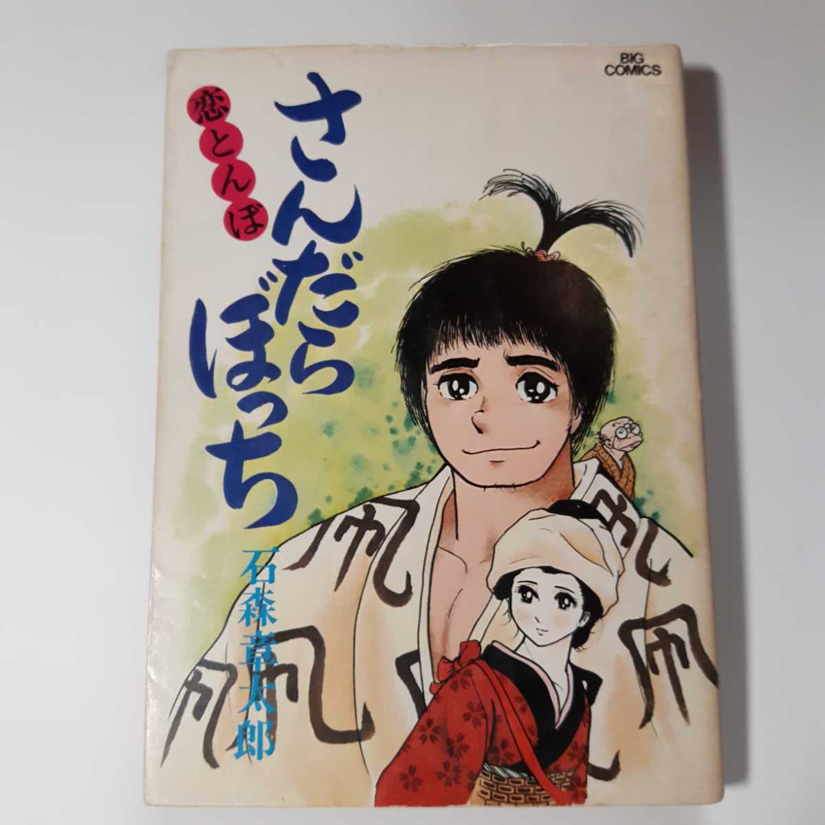 2026年最新】Yahoo!オークション -さんだらぼっちの中古品・新品・未
