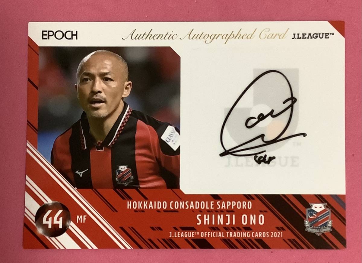 2026年最新】Yahoo!オークション -小野伸二サインの中古品・新品・未