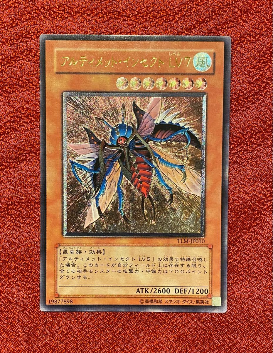 遊戯王 インセクト女王 インセクトクイーン レリーフ｜Yahoo!フリマ