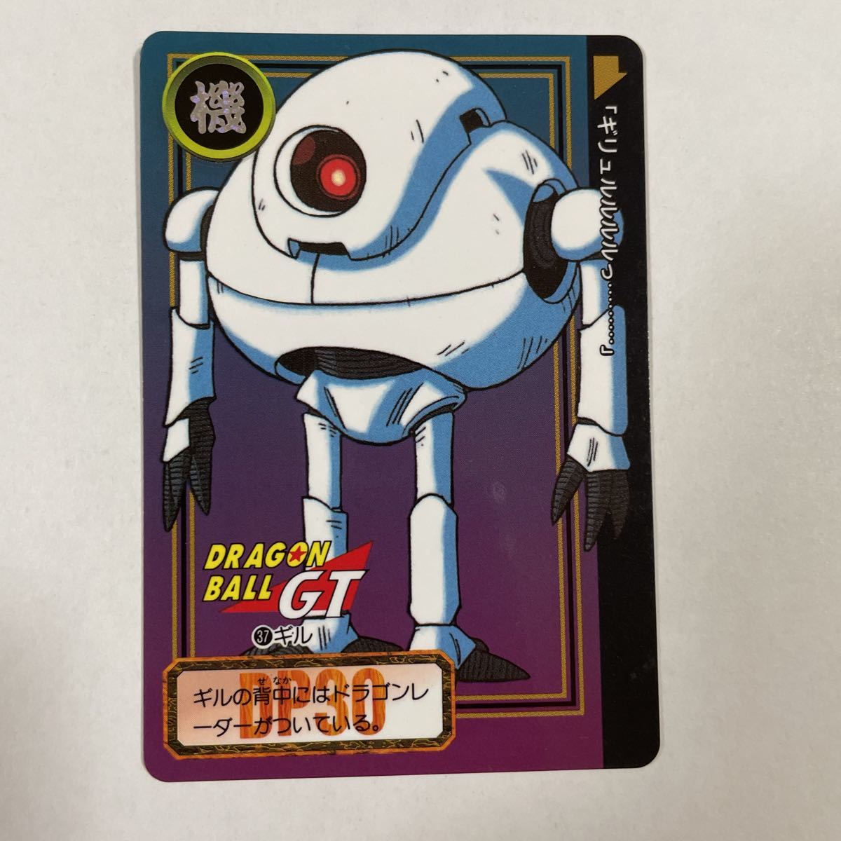 2026年最新】Yahoo!オークション -ドラゴンボールカードダス 26弾の