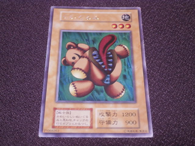 Yahoo!オークション -「くいぐるみ」の落札相場・落札価格