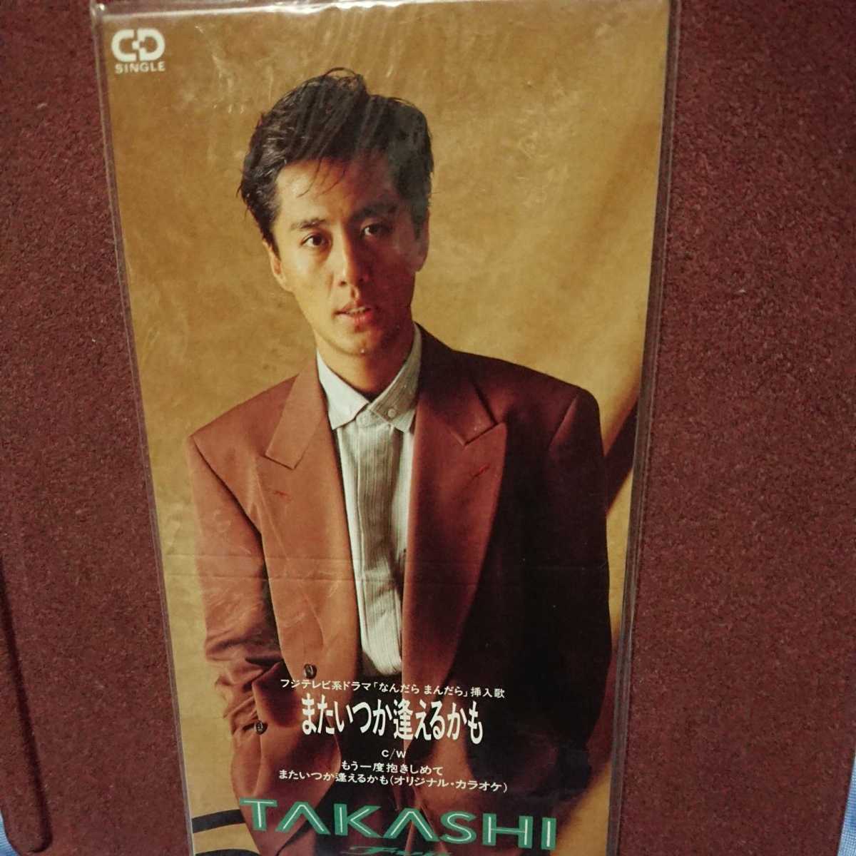 Yahoo!オークション -「藤タカシ」(CD) の落札相場・落札価格