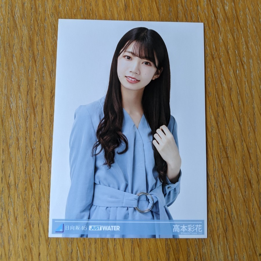 日向坂46 高本彩花 生写真 コンプ まとめ売り 折れオマケ程度｜Yahoo