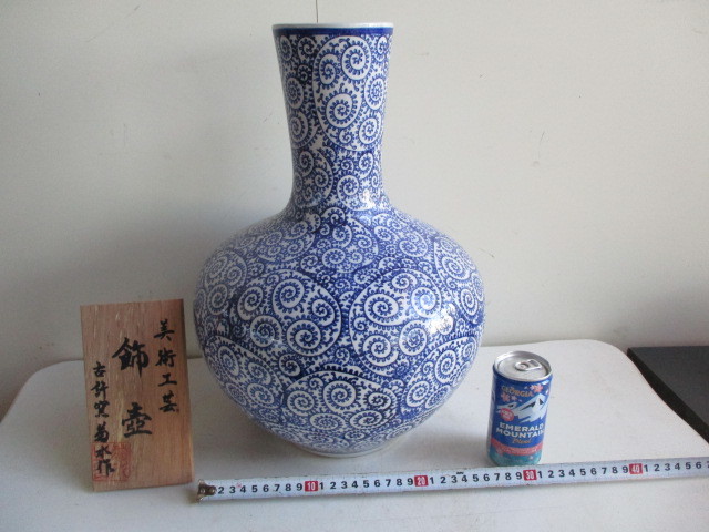 菊水 古許窯の値段と価格推移は？｜11件の売買データから菊水 古許窯の