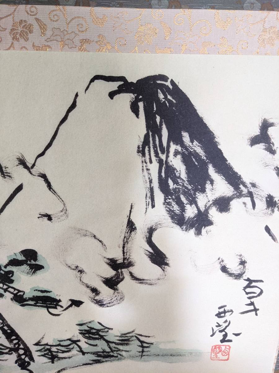 Yahoo!オークション -「北村西望 掛け軸」の落札相場・落札価格