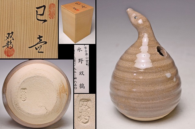 水野双鶴の値段と価格推移は？｜10件の売買データから水野双鶴の価値が