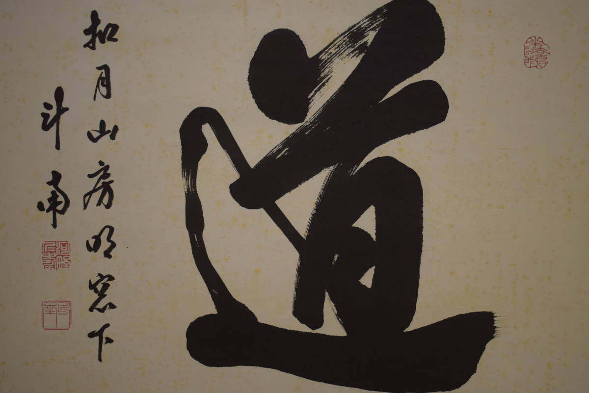 2026年最新】Yahoo!オークション -河野斗南の中古品・新品・未使用品一覧