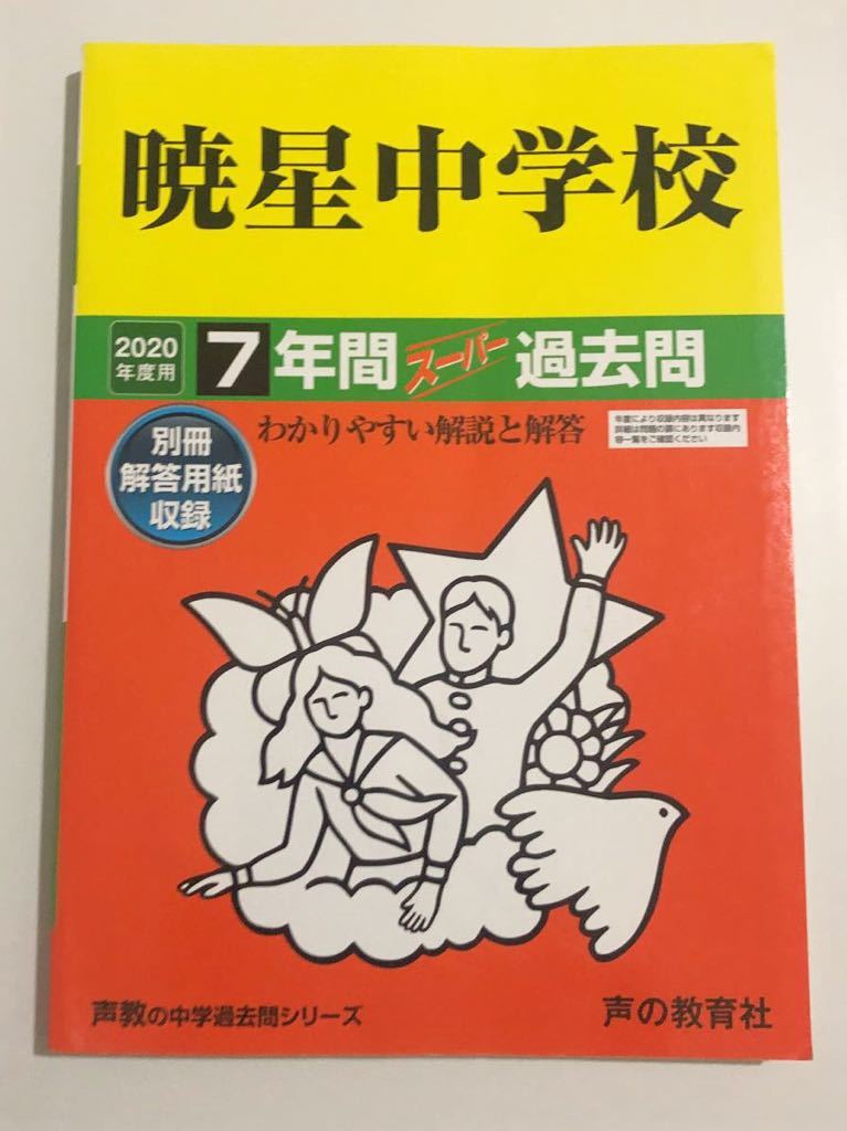 2026年最新】Yahoo!オークション -暁星の中古品・新品・未使用品一覧