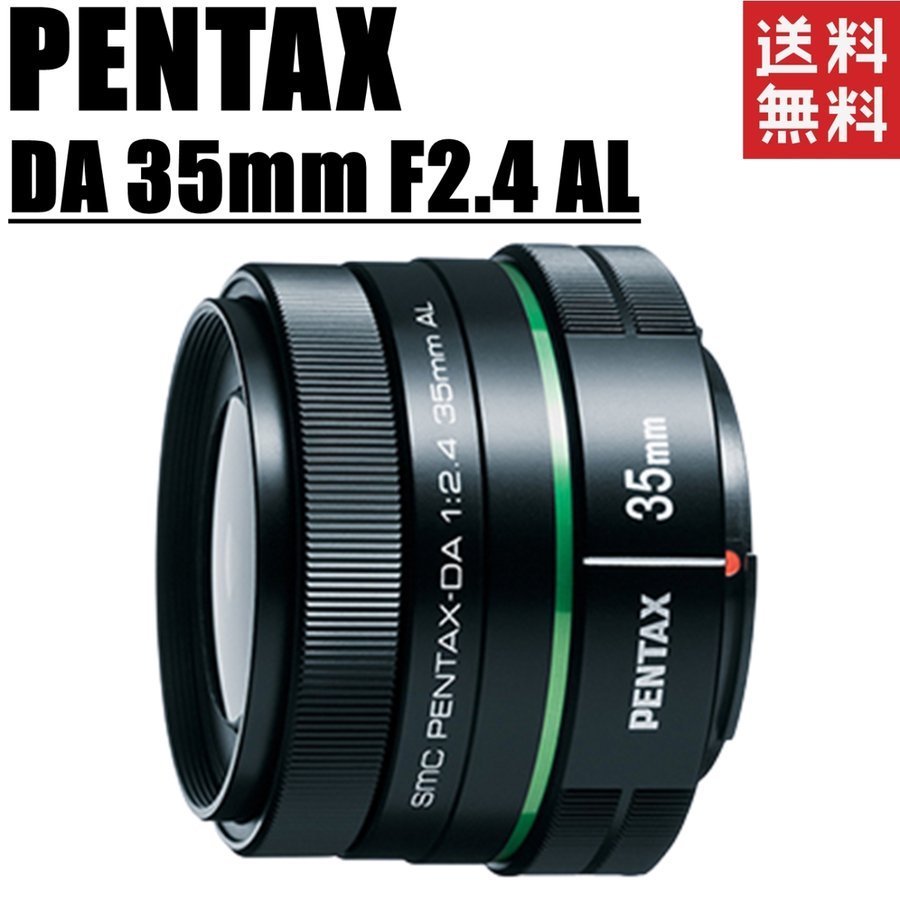 2026年最新】Yahoo!オークション -pentax da 35mm f2.4 alの中古品