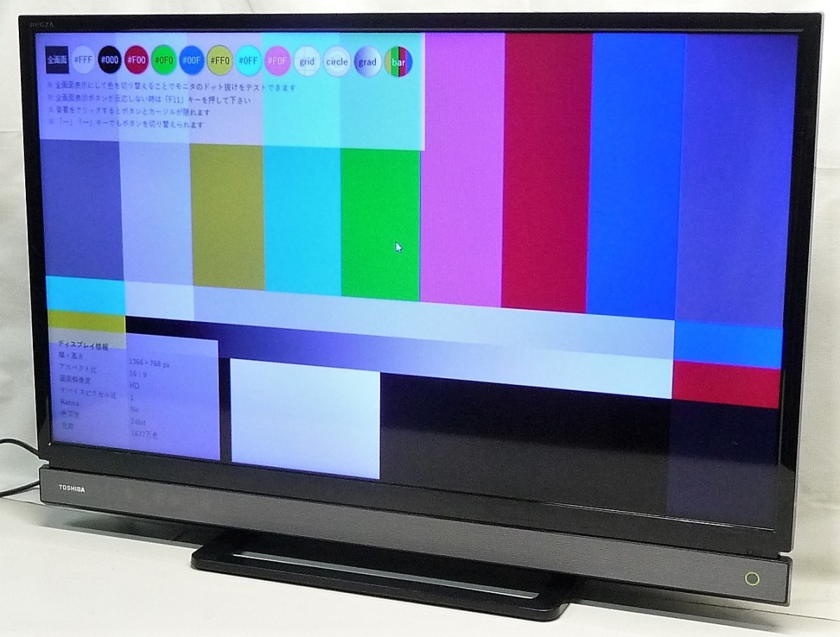 価格.com - 東芝 REGZA 32V31 [32インチ] 価格比較