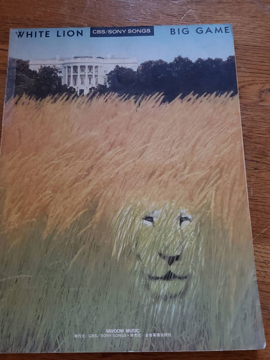 2026年最新】Yahoo!オークション -ホワイトライオンバンドスコアの中古