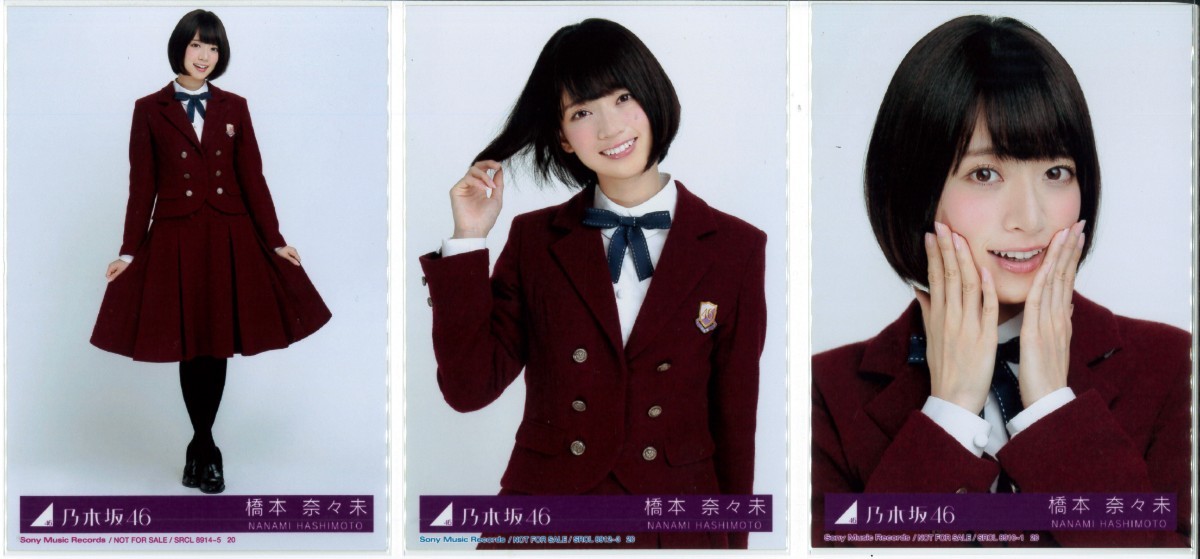 橋本奈々未 ポピパッパパー コンプ 乃木坂46 生写真｜Yahoo!フリマ（旧