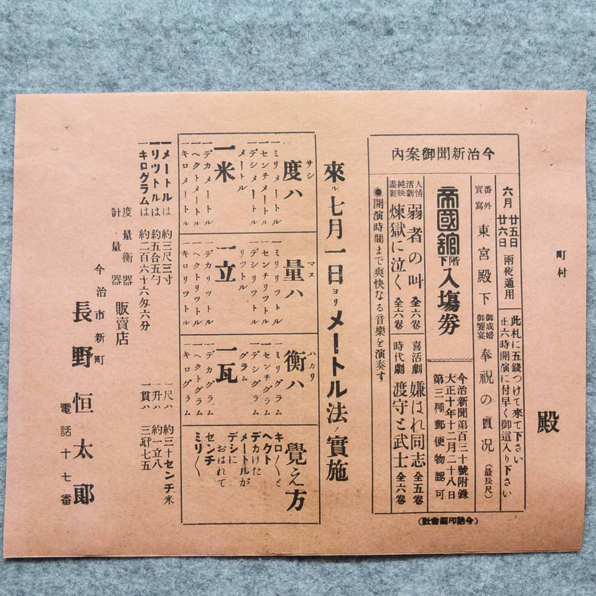 2026年最新】Yahoo!オークション -大正時代 新聞の中古品・新品・未