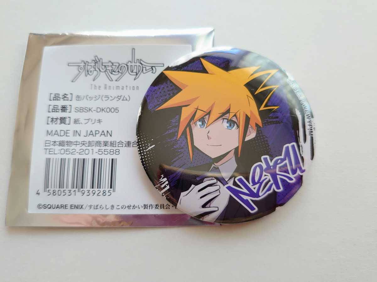 2026年最新】Yahoo!オークション -すばらしきこのせかい 缶バッジの