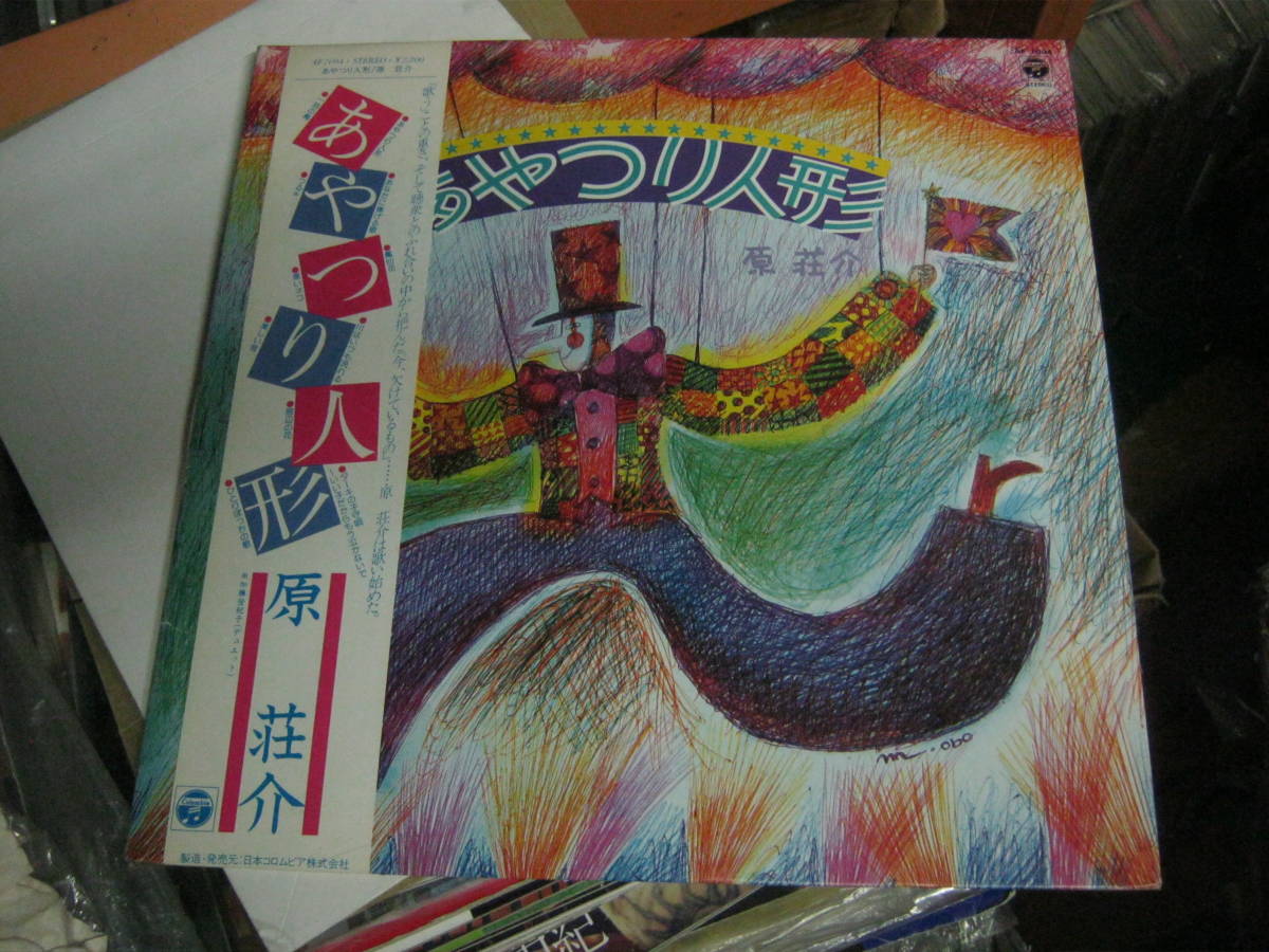 2026年最新】Yahoo!オークション -原荘介の中古品・新品・未使用品一覧