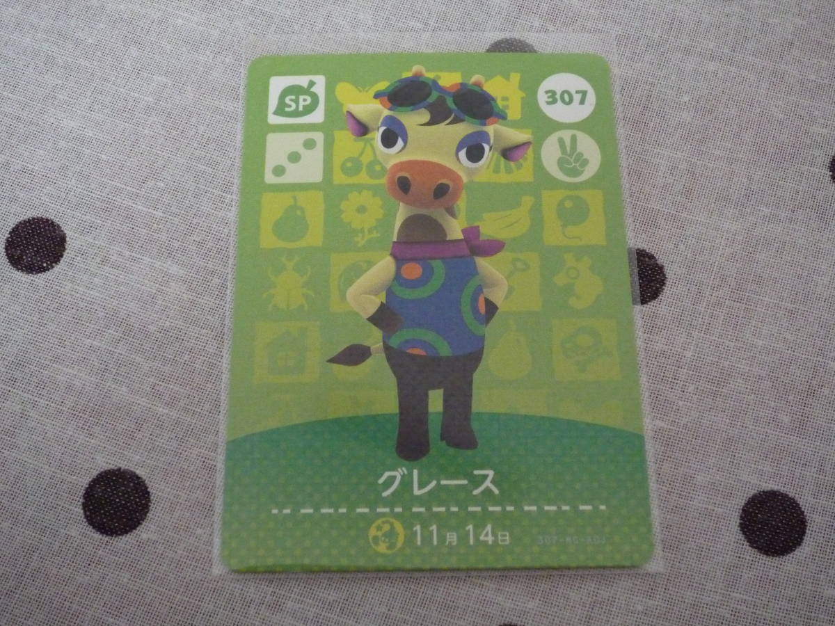 2026年最新】Yahoo!オークション -どうぶつの森 amiiboカード グレース