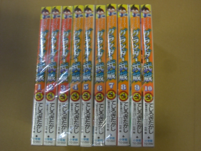 2026年最新】Yahoo!オークション -グランダー武蔵 全巻の中古品・新品