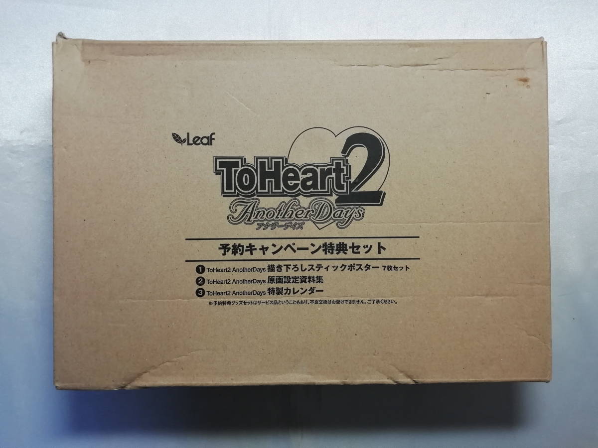 2026年最新】Yahoo!オークション -toheart2初回限定版の中古品・新品