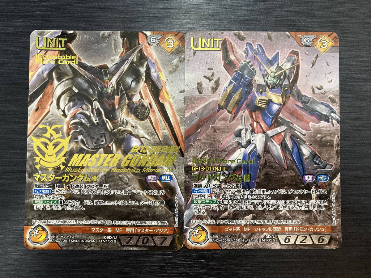 Yahoo!オークション -「ガンダムウォーネグザ」の落札相場・落札価格