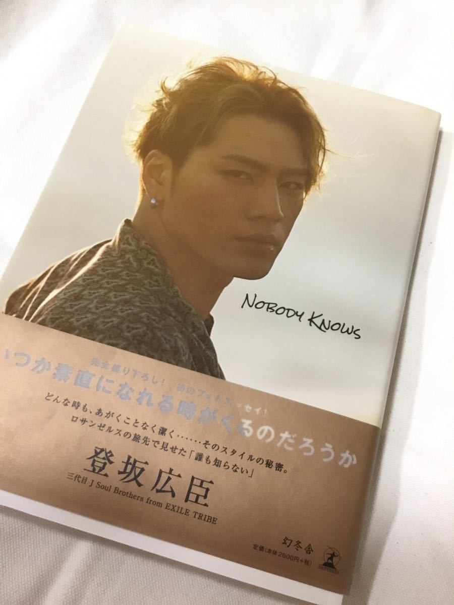 2026年最新】Yahoo!オークション -登坂広臣 写真集の中古品・新品・未