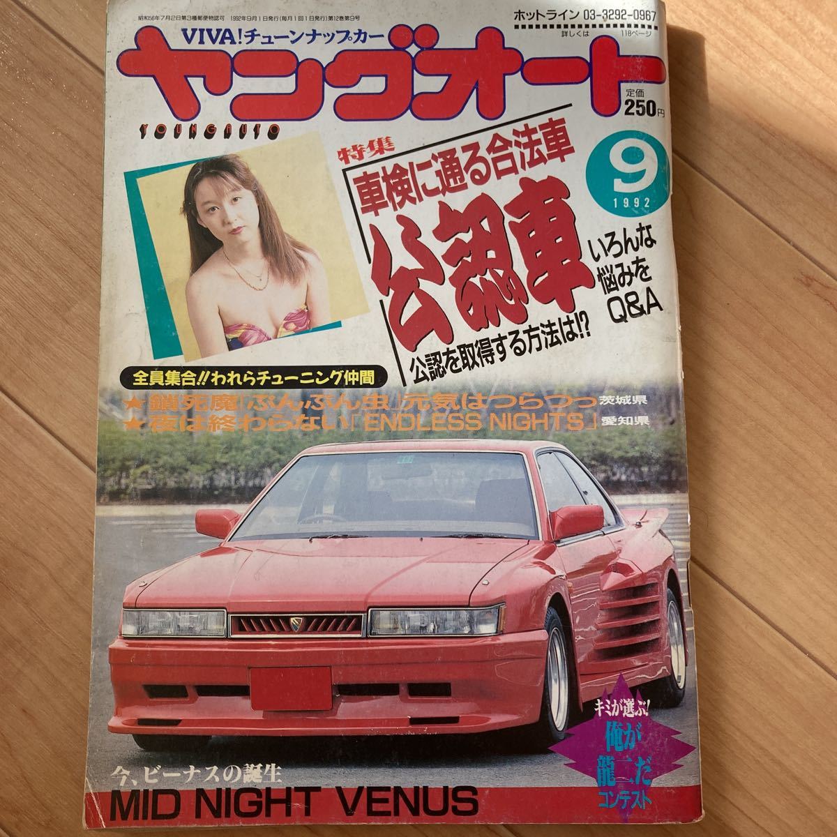 2026年最新】Yahoo!オークション -ヤングオート(自動車、オートバイ)の